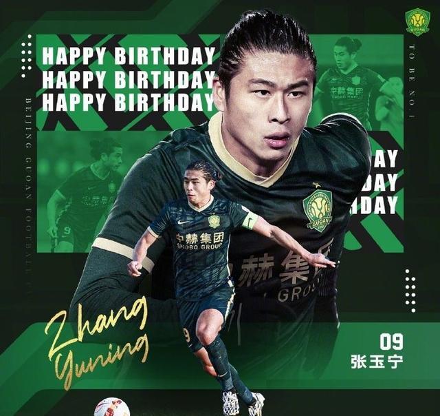 25岁国脚中超首球,25岁国脚轰11球