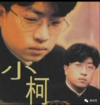 万小刀叶公子,万小刀爆料明星