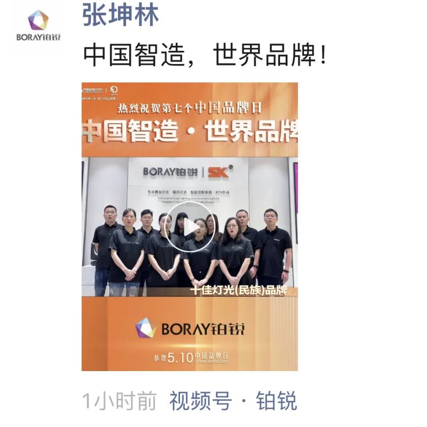 威达杯2023声光视讯行业品牌评选,2022声光视讯行业十佳品牌评选