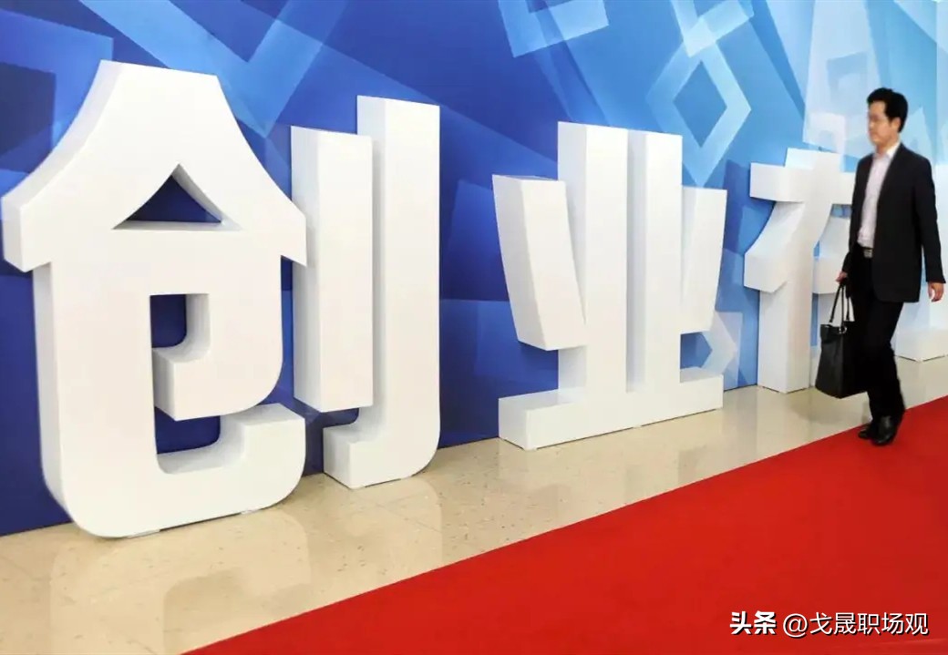 一个成功创业者应该具备哪些条件,成功的创业者需具备三个因素