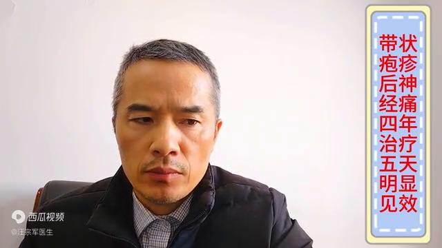 青岛治疗带状疱疹后遗神经痛,齐鲁医院带状疱疹后遗神经痛治疗