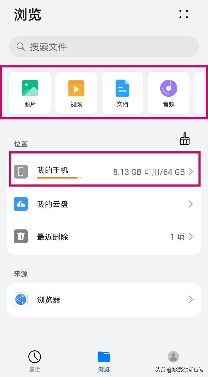 一分钟带你了解蓝牙这六种用法,蓝牙都有哪些功能如何使用
