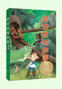 二年级共读书目好文配图,二年级必读书阅读分享小学生