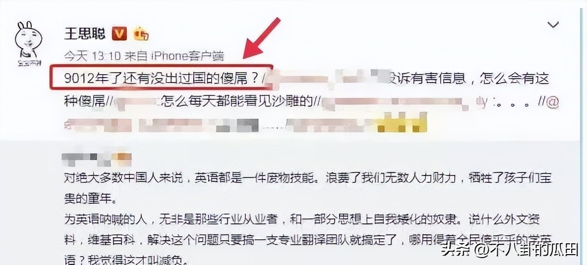 王思聪打人事件后直播,王思聪打人事件央视评论