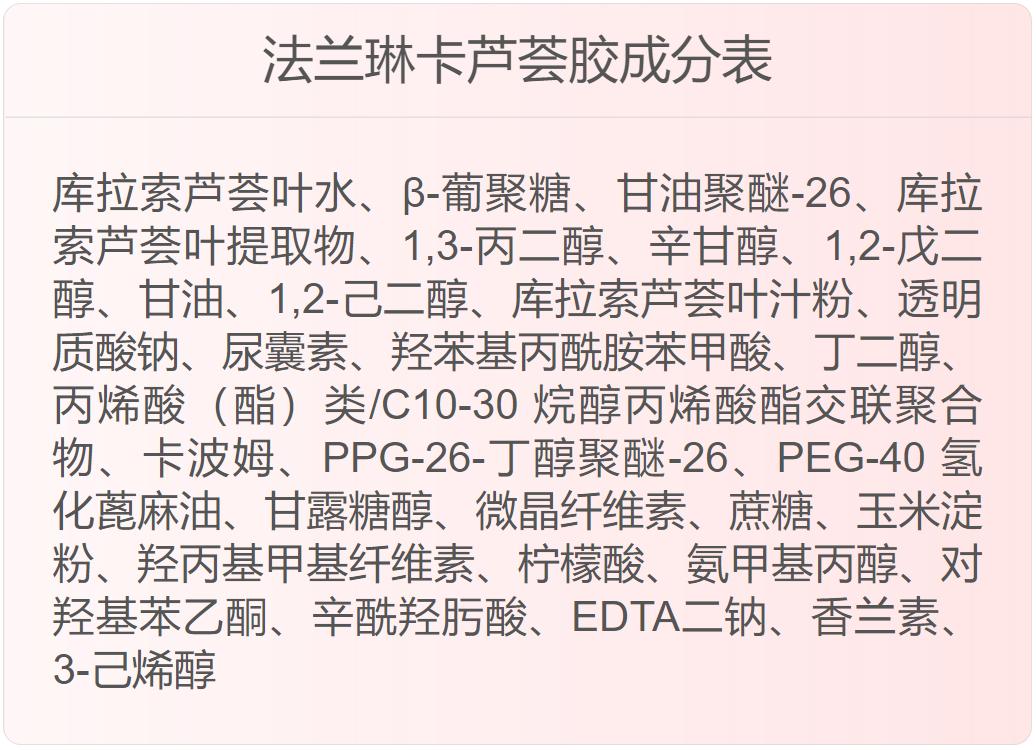 晒后修护芦荟胶推荐,晒后修护芦荟胶怎么美白