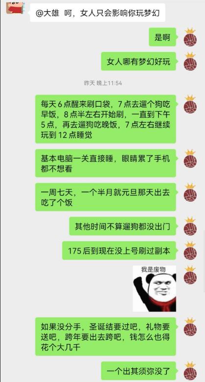 梦幻西游满级之旅,梦幻西游的满级之路