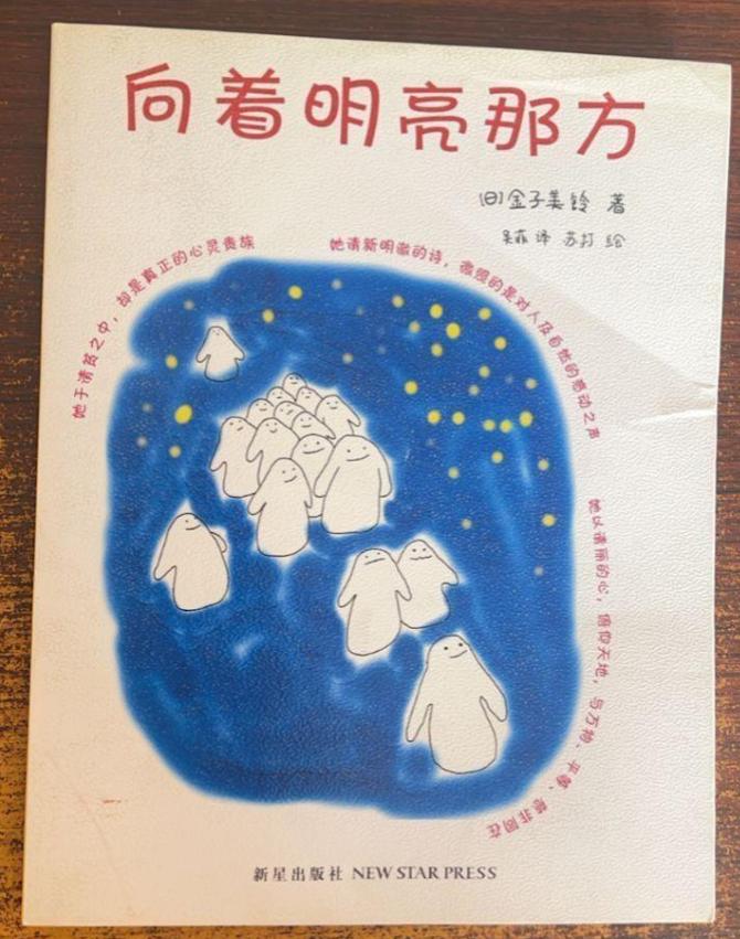 一年级课本里的日本女诗人自杀、不伦恋、染脏病，如何辅导孩子？