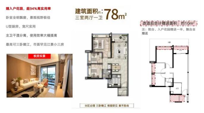 广州市白云区江天际,江天际值得买吗