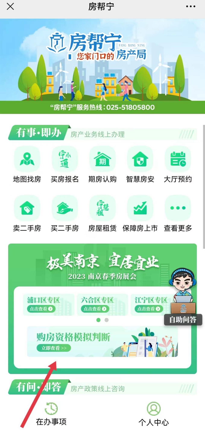房邦宁,房帮宁是什么