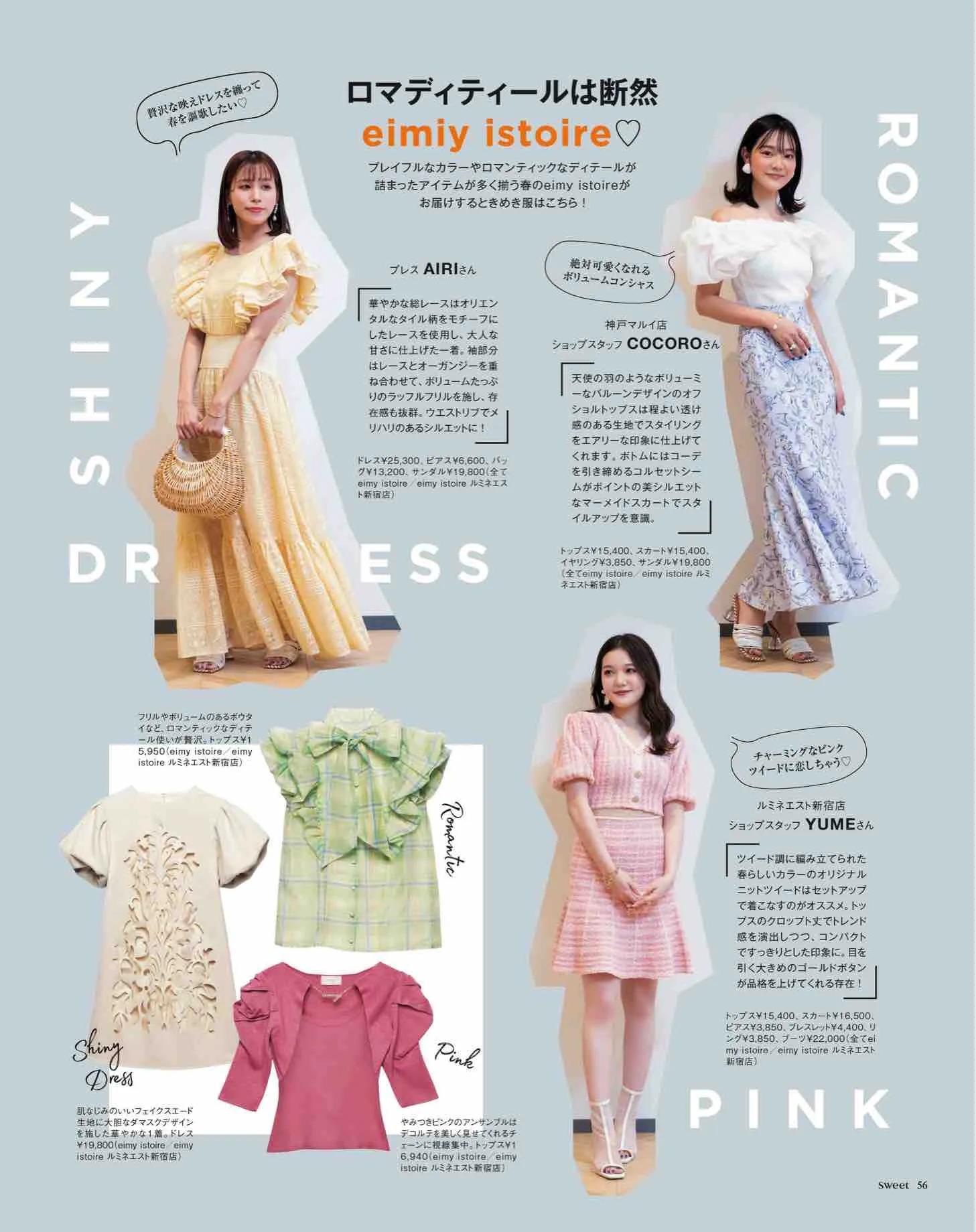 时尚杂志sweet日本介绍,日本sweet杂志从哪里买