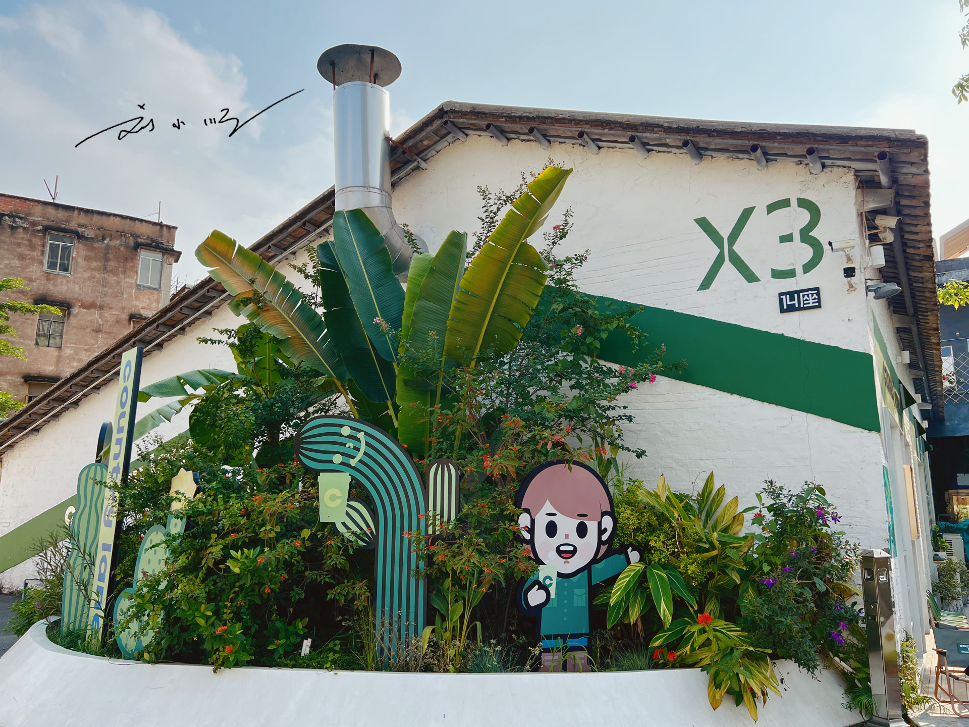 番禺网红产业园,番禺最出名的创意园