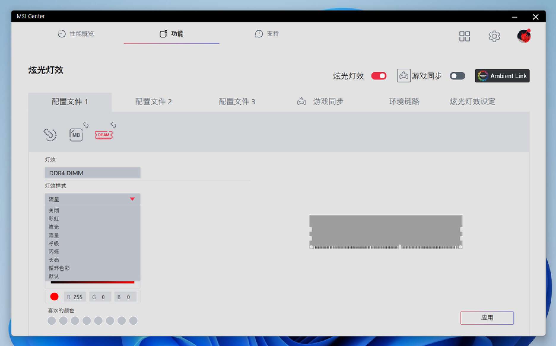 十铨梦境内存条测试,十铨梦境4000评测