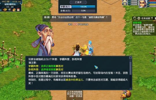 梦幻西游教师节活动具体流程,梦幻西游教师节活动奖励如何