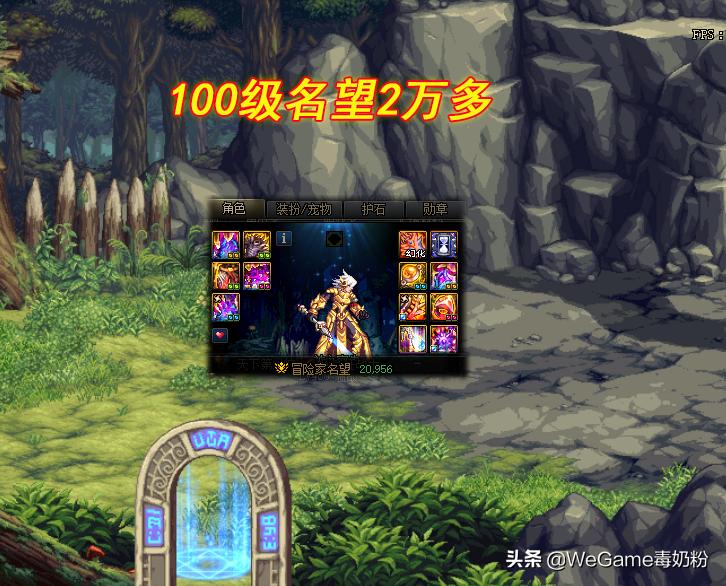 dnf神豪名望,dnf110级版本名望增加