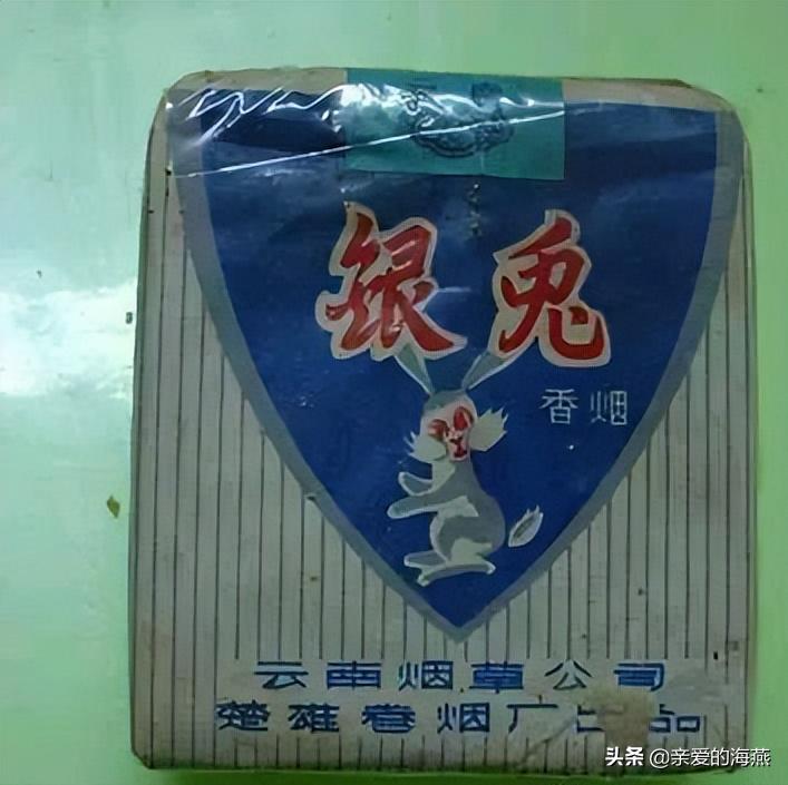六七十年代父辈们怀旧的老牌香烟，几毛钱都是奢侈品，你们认得吗