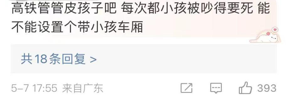 高铁女孩被熊孩子父母掌掴视频,女子高铁上制止熊孩子被家长掌掴
