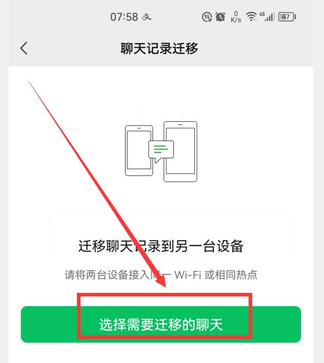 微信聊天记录可以备份到icloud,手机丢了怎么把微信聊天记录备份