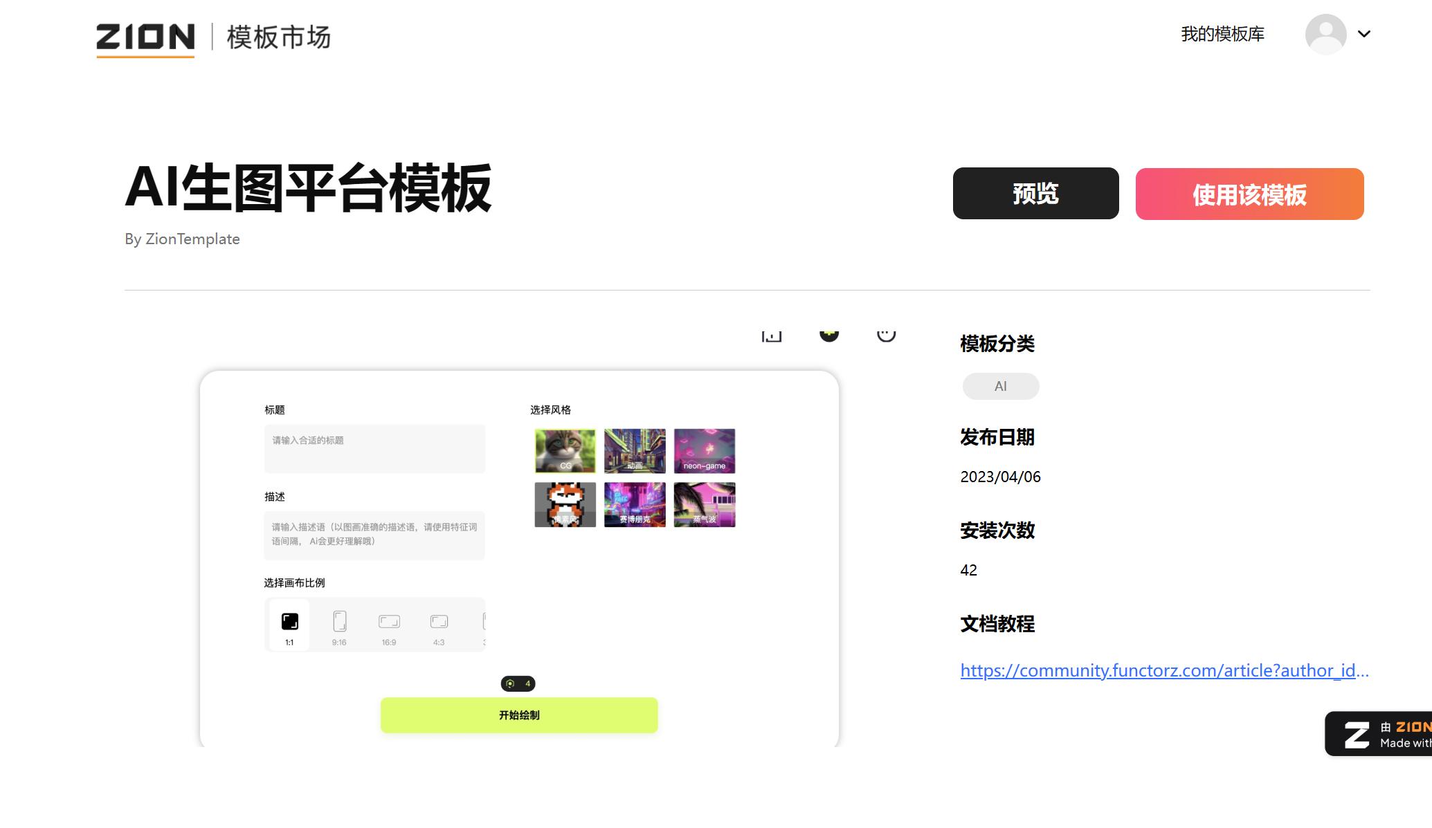 ai无代码开发平台,免费的ai编写代码网站
