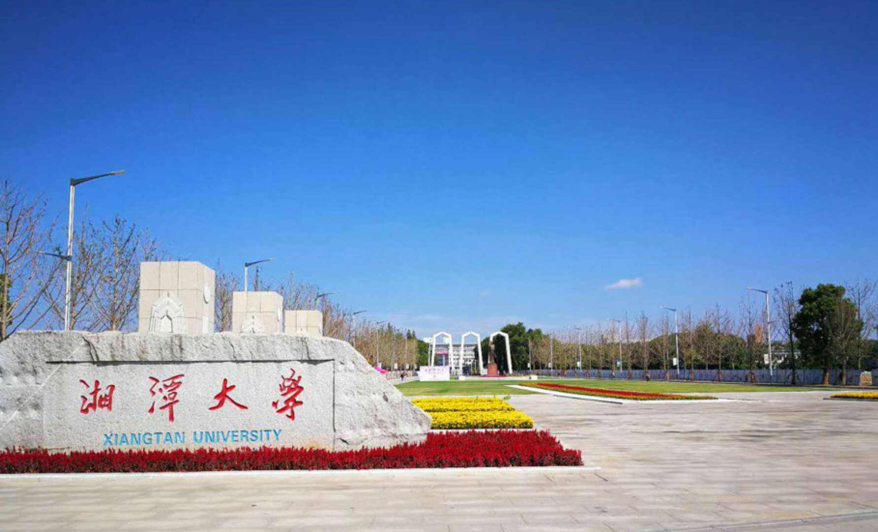 湘潭大学大学整体水平和学科实力怎么样？高考志愿如何选？