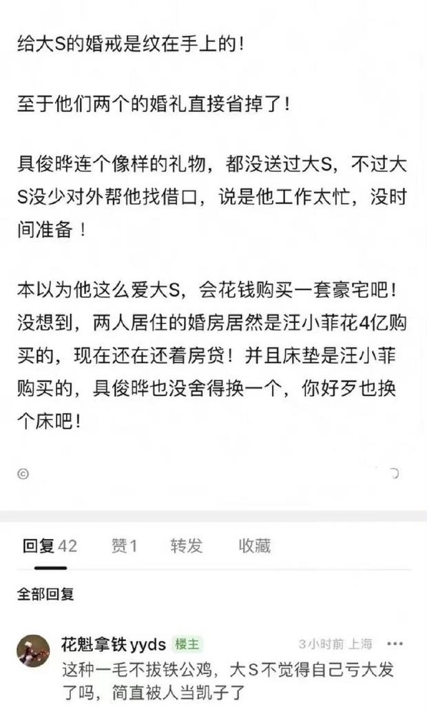 具俊晔被人说成吃软饭,台媒报道具俊晔台北看房图