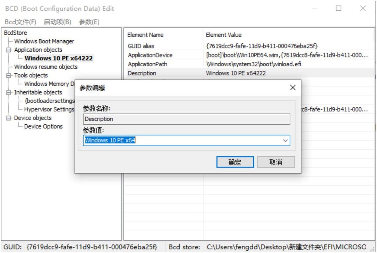 移动硬盘怎么装winpe,超过4t的硬盘如何分区