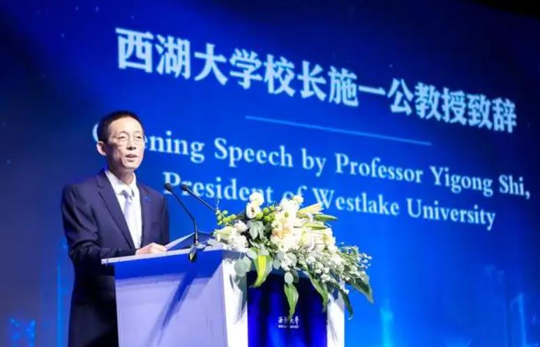 西湖大学相当于中国的哪个大学,西湖大学多少院士