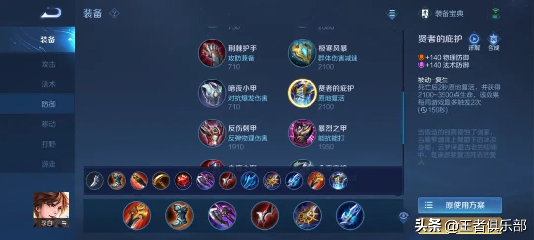 s26赛季程咬金打野出装和铭文,夏侯惇s26边路不打野最强出装铭文