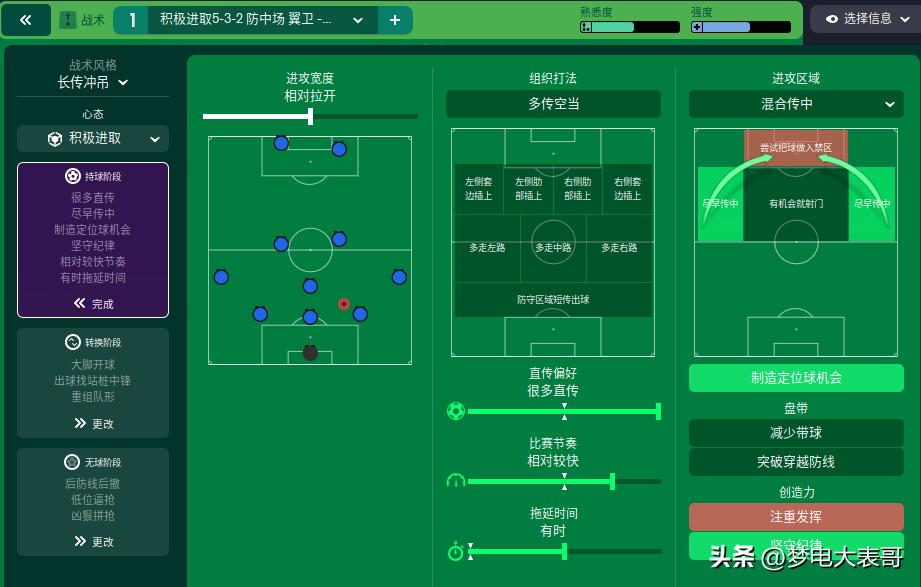 足球经理2024深度测评,足球经理2023详细教程