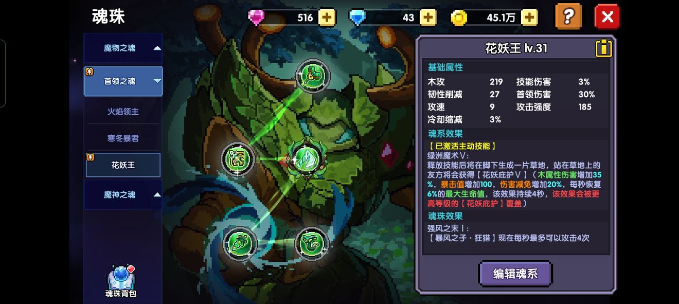 「单人向测评」竞技场套打新火伤害低,风暴战怎么补?