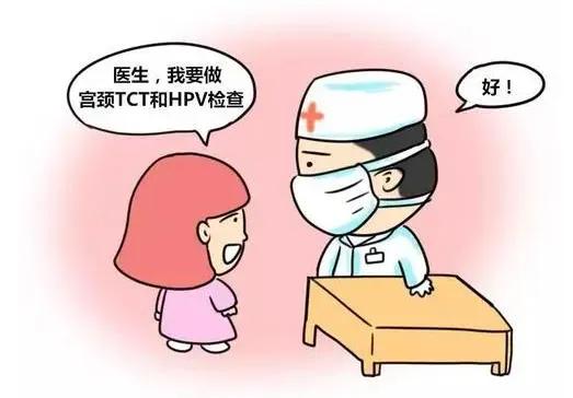 备孕前需要查HPV吗？“HPV阳性”，准妈妈该怎么办？