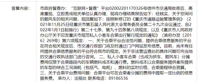 疯狂的顺风车,嘀嗒顺风车专门跑长途