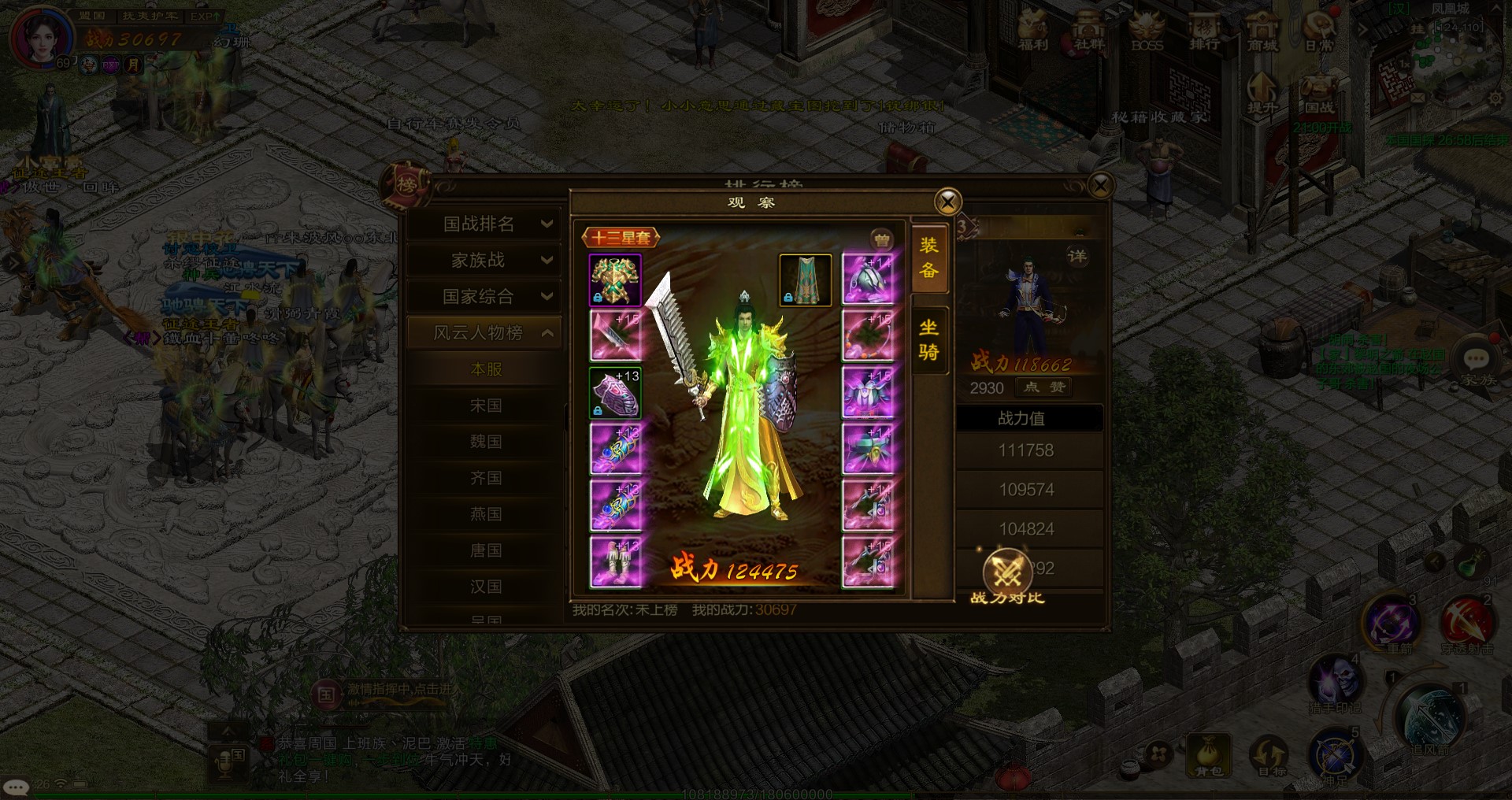 一个16年老IP，要把游戏用户从35做到25岁，《原始*途征**》凭什么？