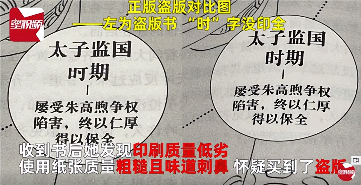 当当买到了盗版书怎么维权,当当买到盗版书怎么维权