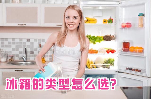 冰箱对开门和单开门哪款好用,冰箱门选十字门还是双开门