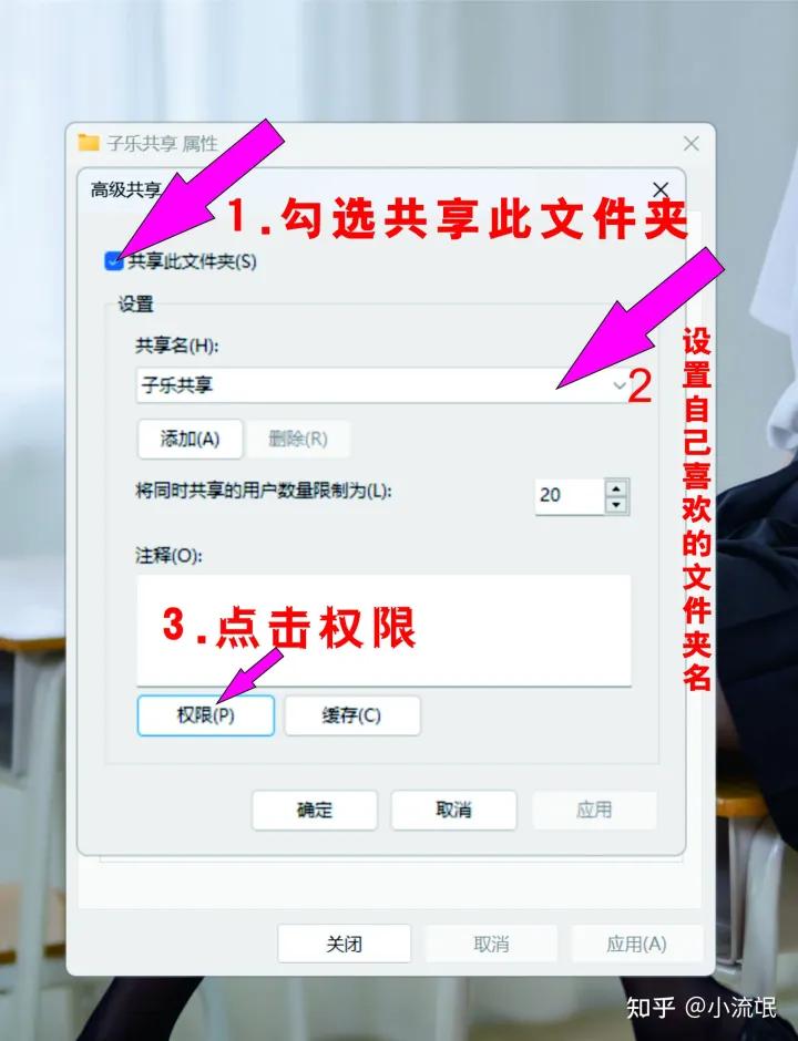 你真的会搭建win11共享文件夹？