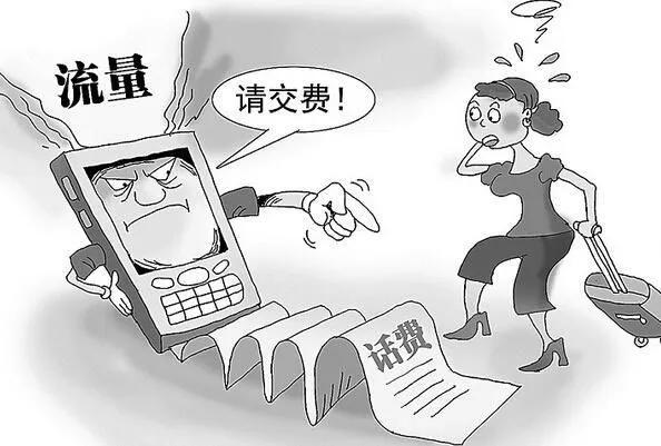 高额话费引争议，中国移动通信，想说爱你真的很难。