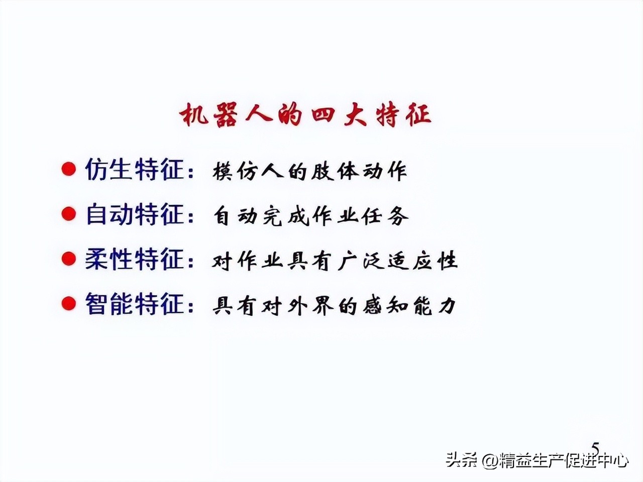 工业机器哪方面知识最值得学,工业机器人科普