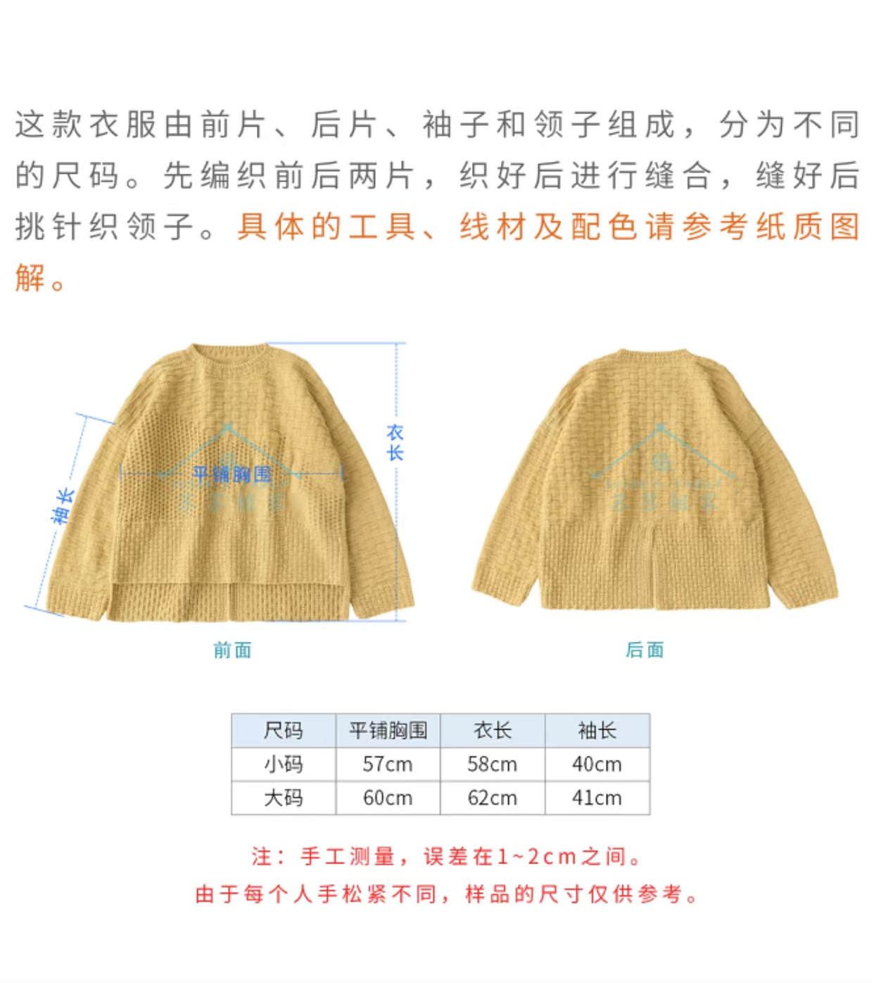 苏苏姐家披肩图解,苏苏姐家发夹图解