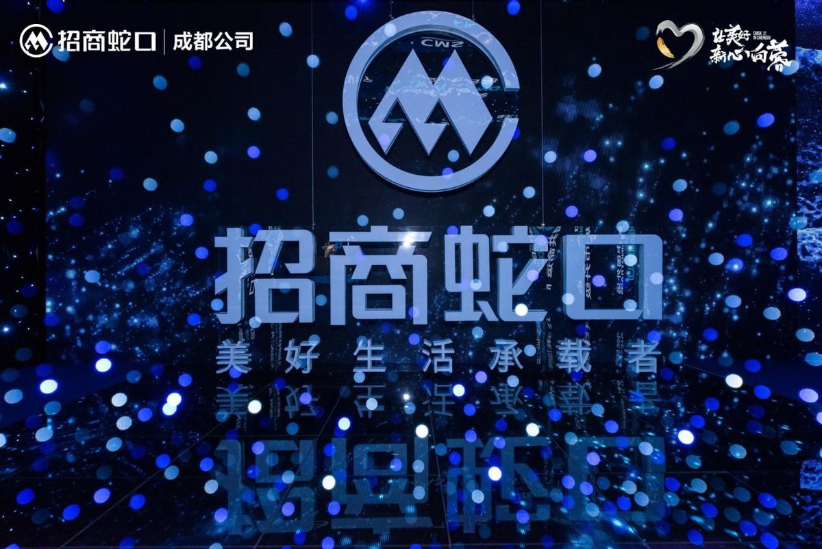 完善产业布局提高核心竞争力,成都招商蛇口最新消息