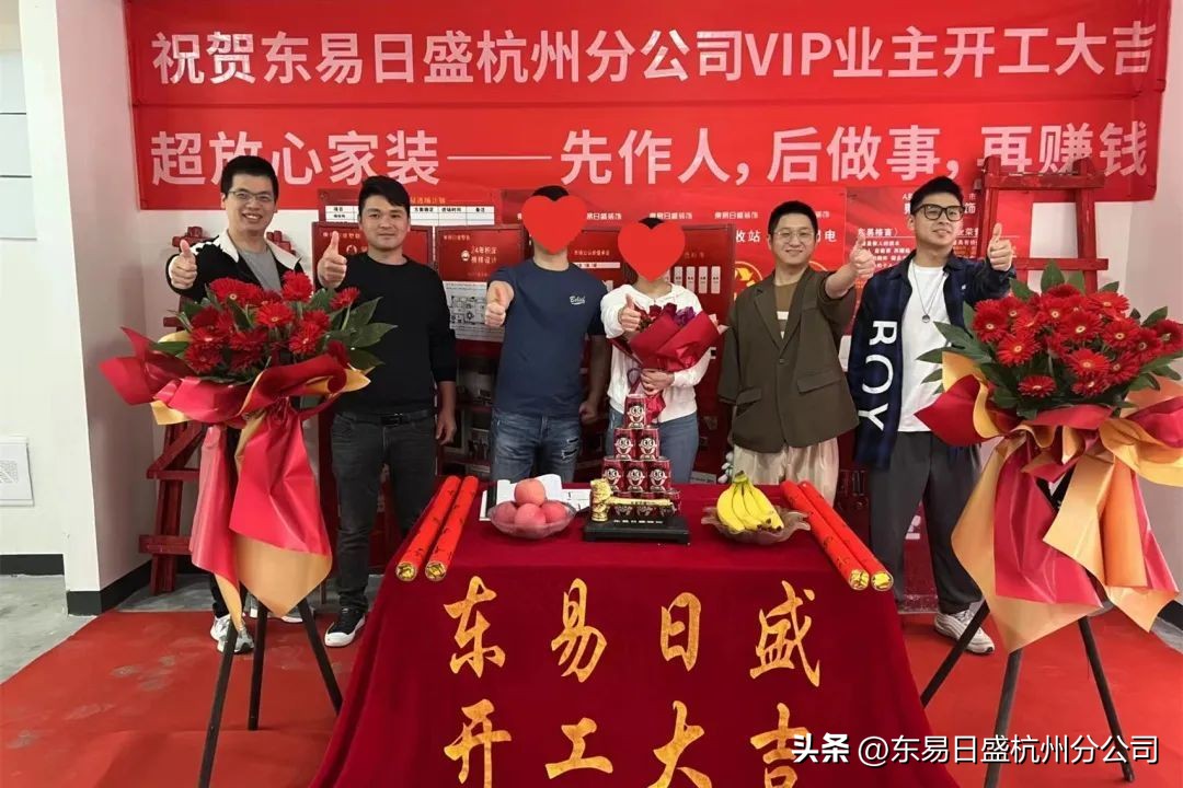 仲夏六月，美好将至|杭州东易日盛恭祝所有业主开工大吉！