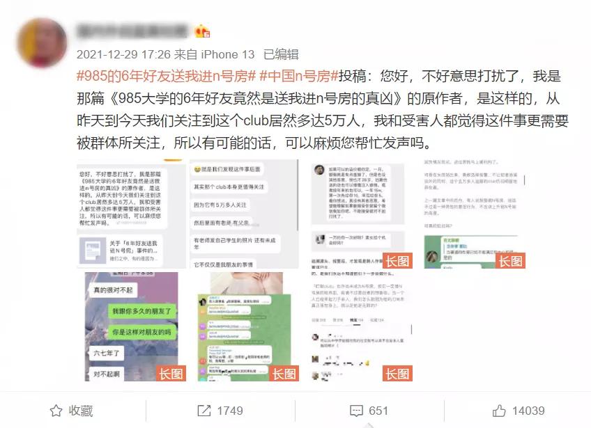 偷拍被揭穿,揭露偷拍