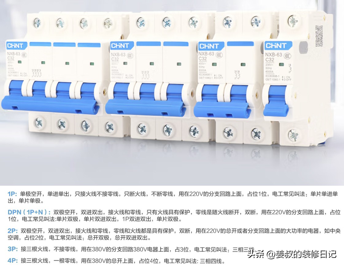 家装电路空开漏保如何布置,家庭用电怎样选择空开漏保导线