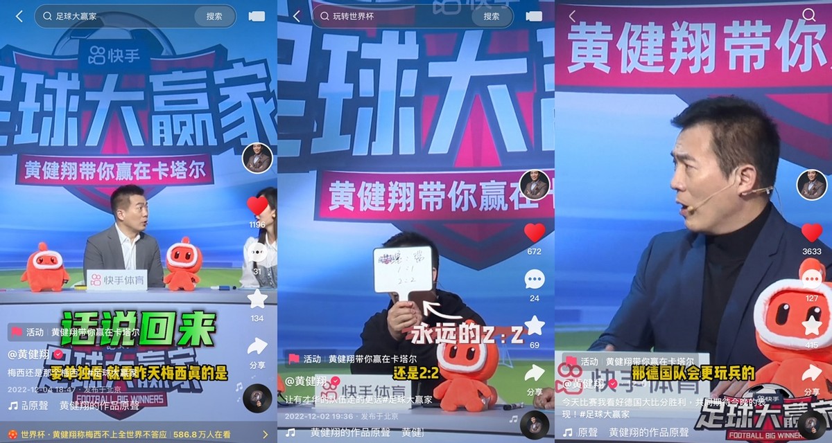 快手直播卡塔尔世界杯吗,卡塔尔世界杯有多冷快手