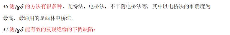 高电压技术需要用到前面的知识吗,高电压技术主要内容
