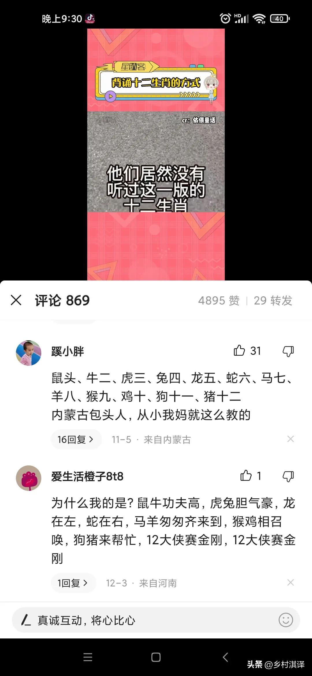 十二生肖背诵技巧和方法,背诵十二生肖了解十二生肖文化