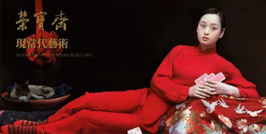 北京荣宝2020秋拍现场,北京荣宝2021春拍精品展