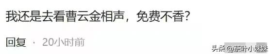 两小时点赞过亿，德云社的“遮羞布”终究被曹云金亲手扯下