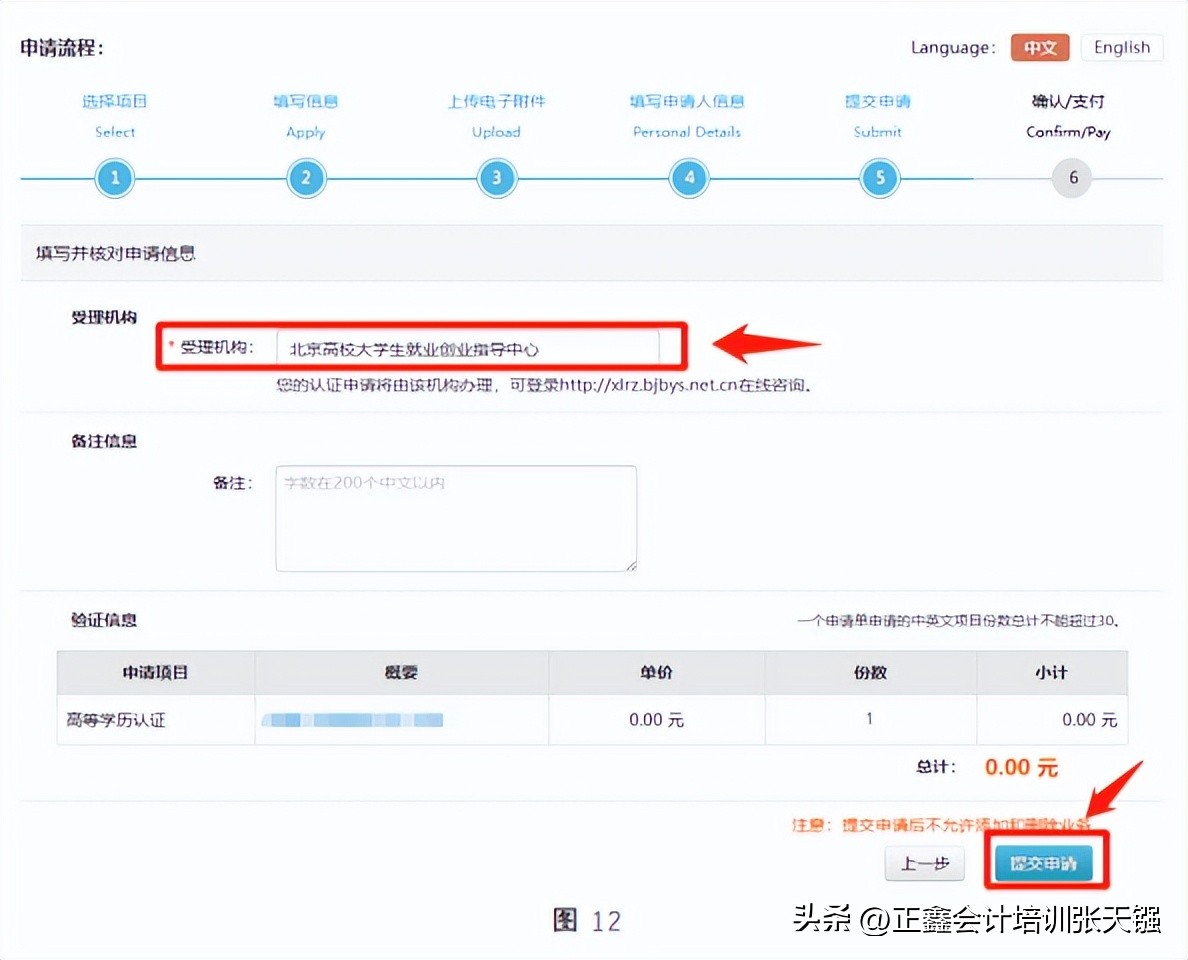 高等教育学历认证报告怎么下载,高等教育自学考试学历认证报告