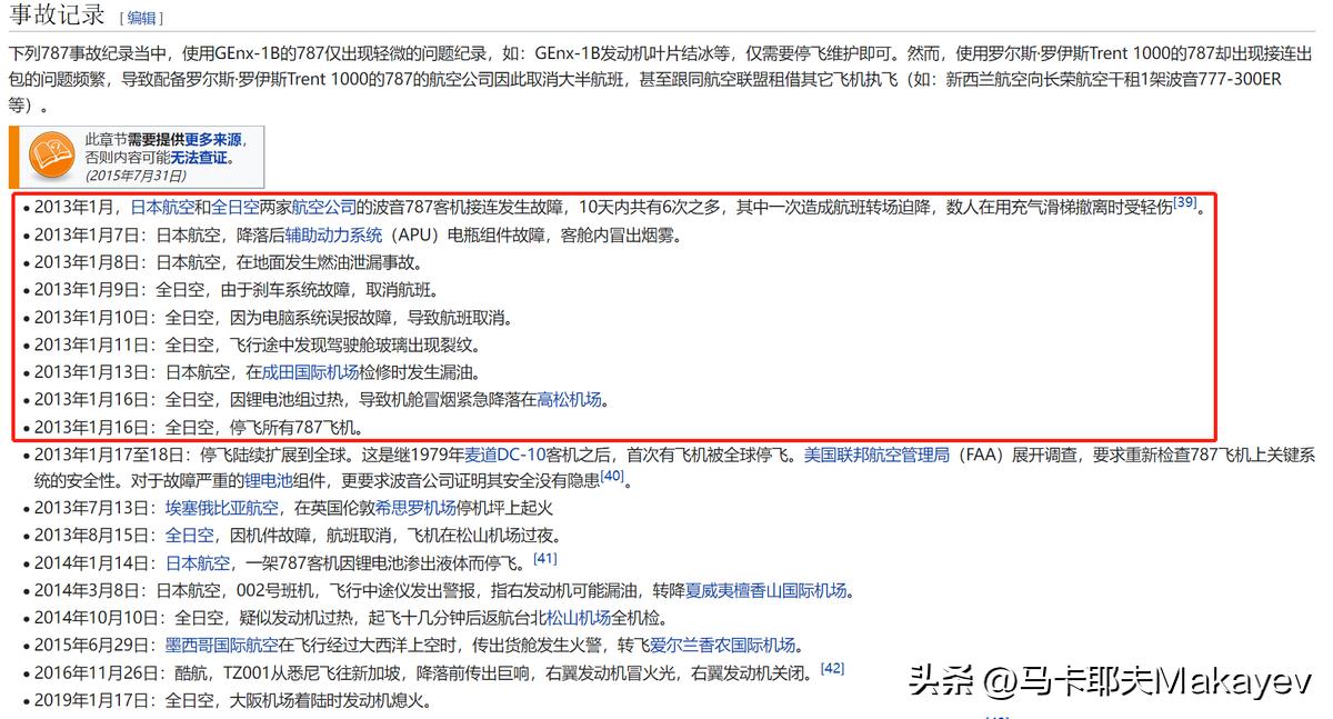 日本mrj飞机,日本mrj客机拆解