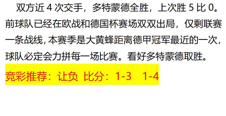 4.28竞彩足球今日推荐最新,今日11.25足球竞彩推荐实单8串1
